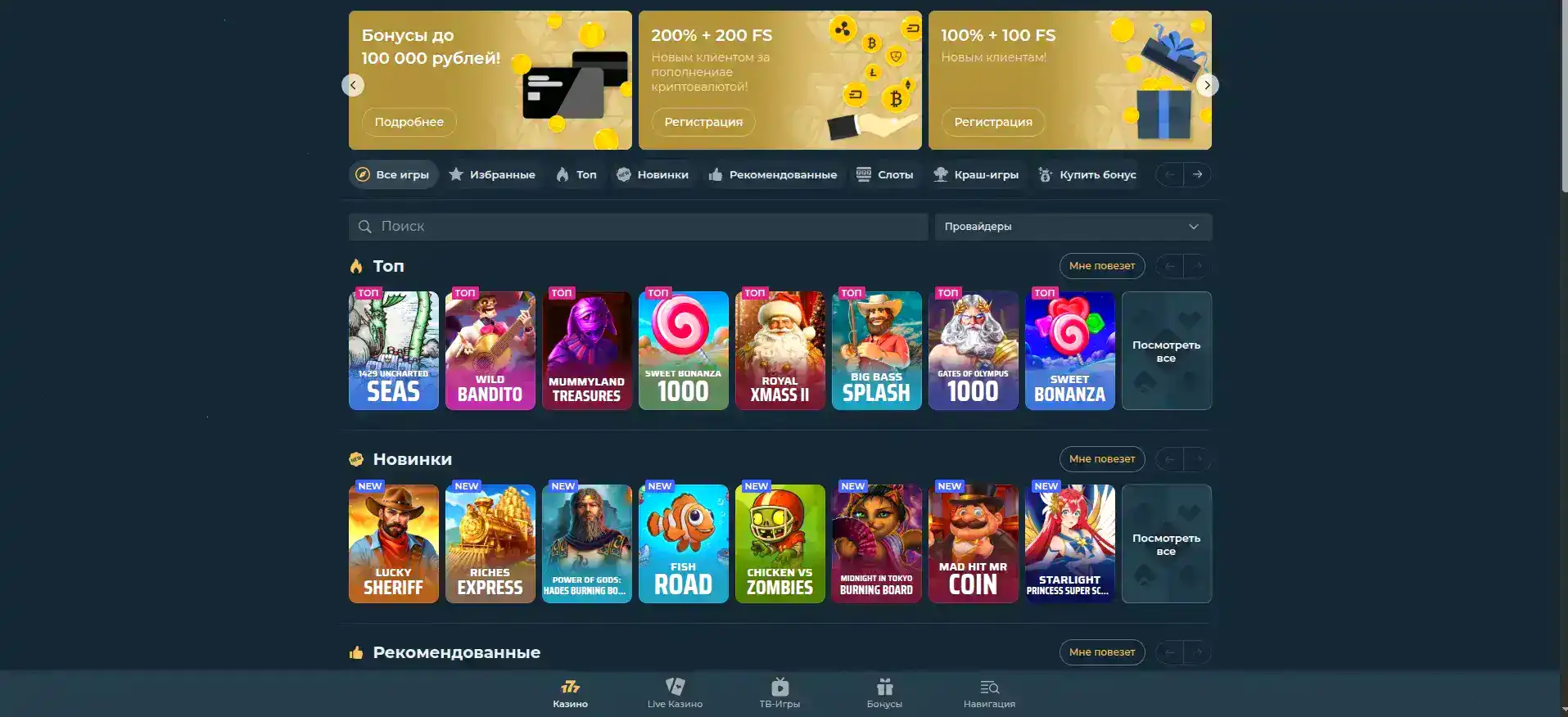 Турниры и live игры 7к